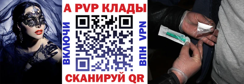 закладки  Оса  A-PVP Соль 