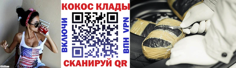 купить  цена  omg ONION  Cocaine Колумбийский  Оса 