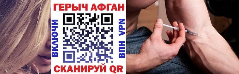ГЕРОИН герыч  Оса 